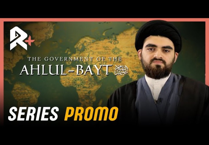 The Government Of The Ahlul-Bayt